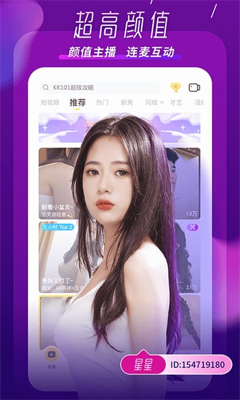 成品人直播APP下最新版