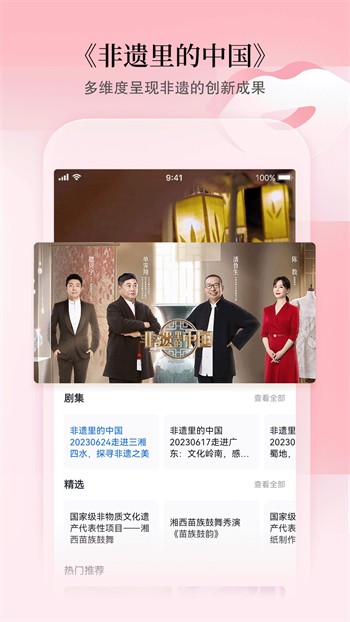 星月直播播放器免费下载