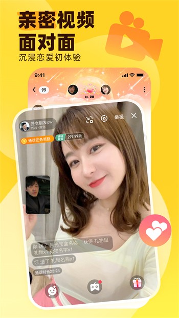 月夜直播视频免费观看下载