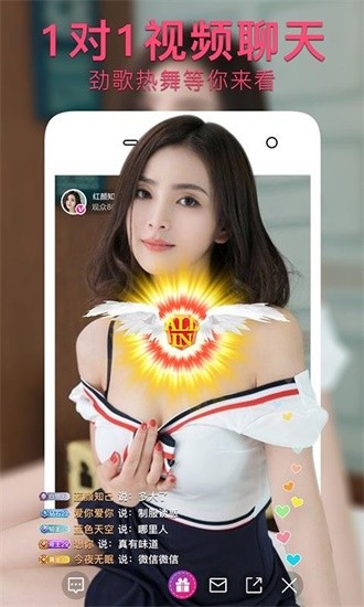love视频直播最新版