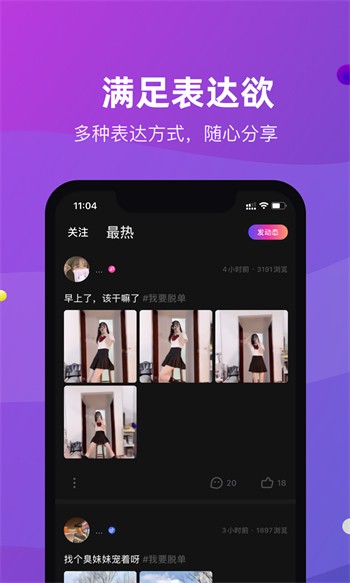 六夜正版下载大全下载