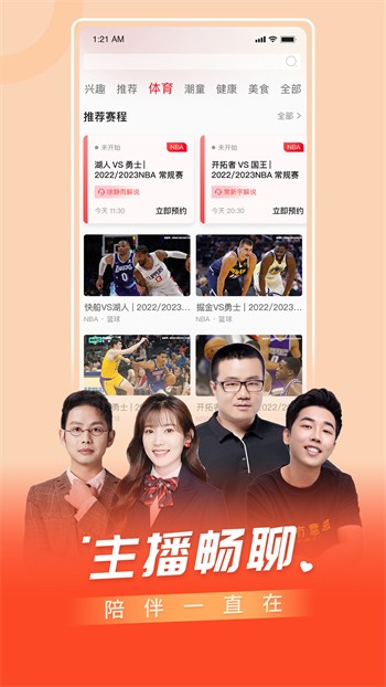 杏爱直播app最新版下载
