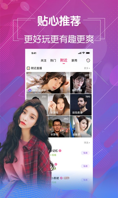 OnlyFans播放器下载