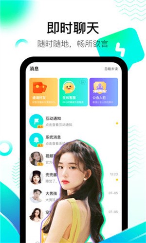 同城附近陌生交友2024最新版