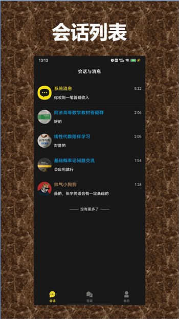字母极乐园软件下载大全下载