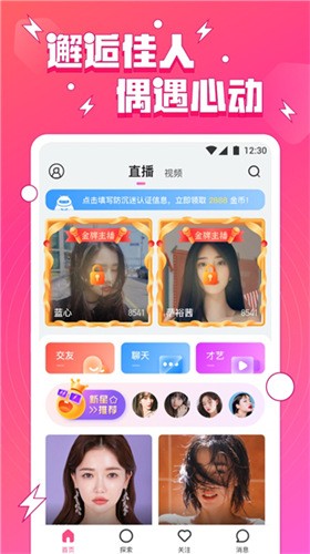 一天只能看3次的含羞草传媒app免费版完整版