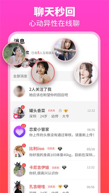 零七直播免费版下载