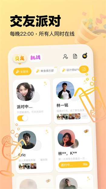 凤蝶直播无限制版下载