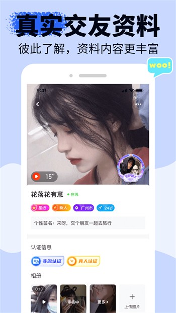 weme微密猫软件下载大全app下载