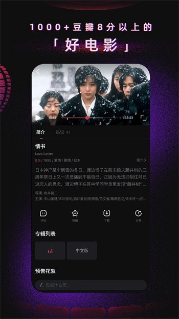 水星直播无限制版下载