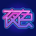 月光直播最新版