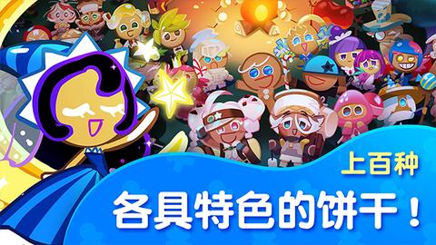 跑跑姜饼人烤箱大逃亡最新版1