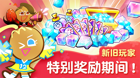 跑跑姜饼人烤箱大逃亡最新版2
