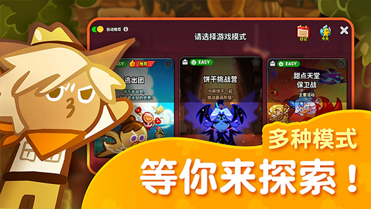 跑跑姜饼人烤箱大逃亡最新版3