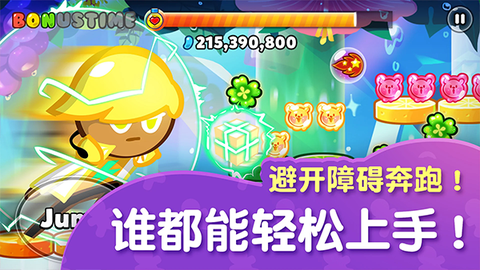 跑跑姜饼人烤箱大逃亡最新版4