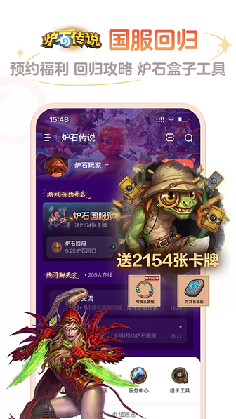 炉石传说盒子3