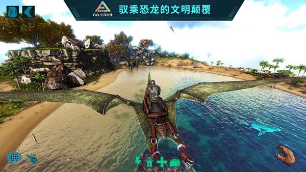 方舟生存进化联机版3