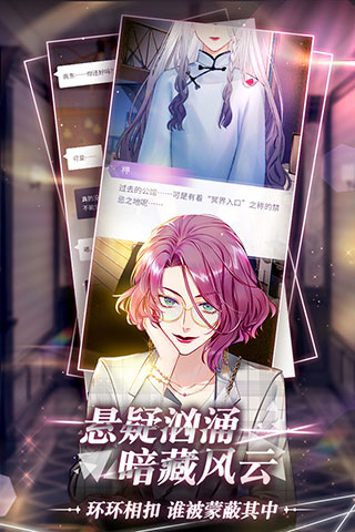 筑梦公馆taptap版3
