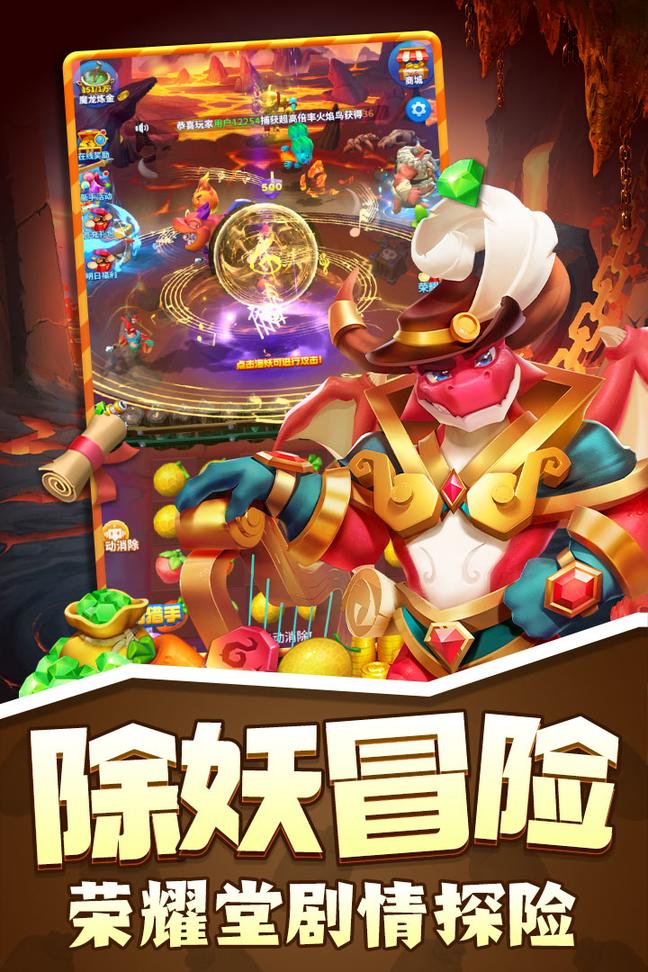 欢乐水果派消除版4