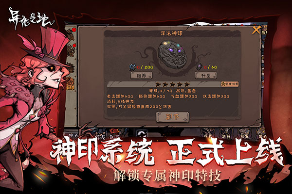 异化之地雷霆版0