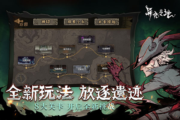 异化之地雷霆版1