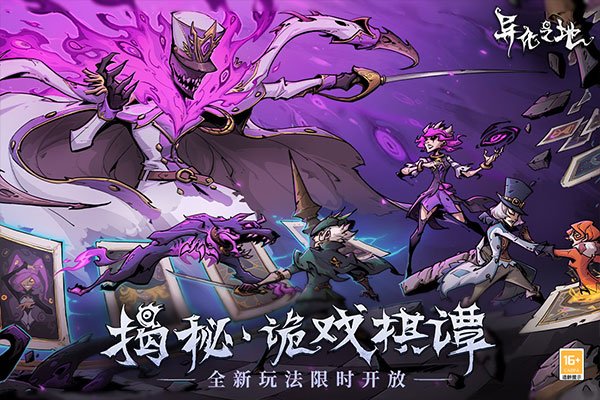 异化之地雷霆版3