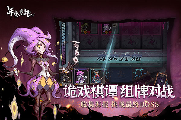 异化之地雷霆版2