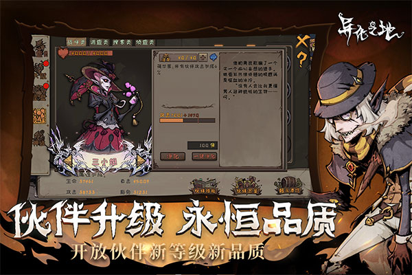 异化之地雷霆版4