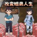 提高生活水平下载-提高生活水平安卓版v1.0