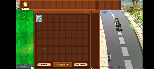 植物大战僵尸梦境版1
