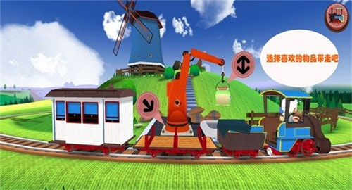 托卡小火车Toca Train2