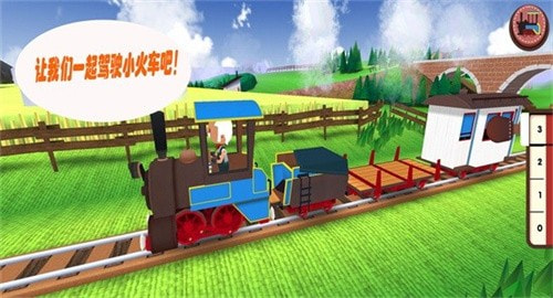 托卡小火车Toca Train0