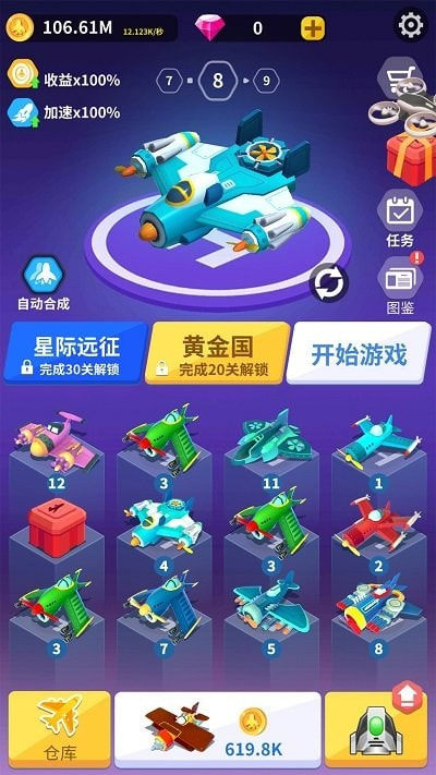 全民来战合并4