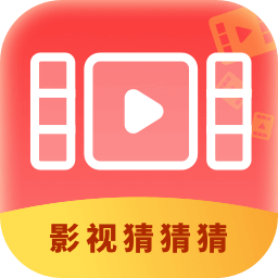影视猜猜猜_logo