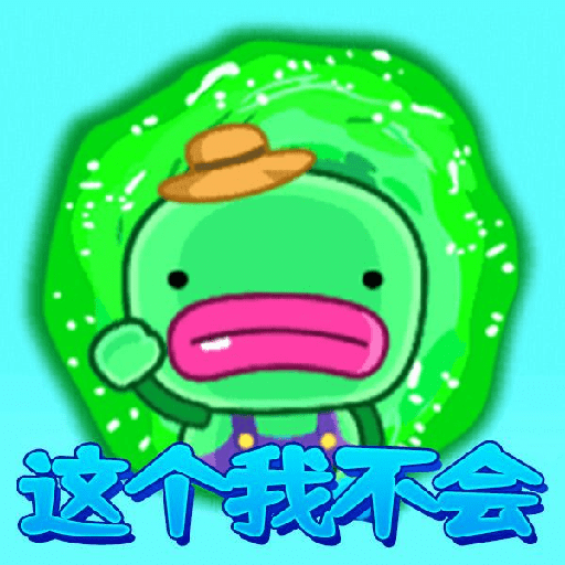 这个我不会_logo