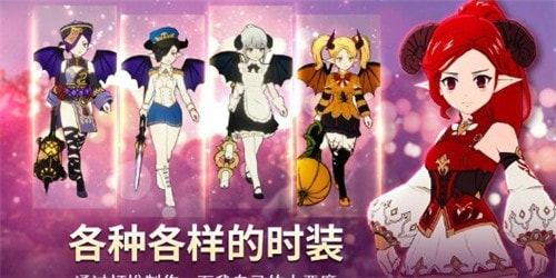 小恶魔养成记3