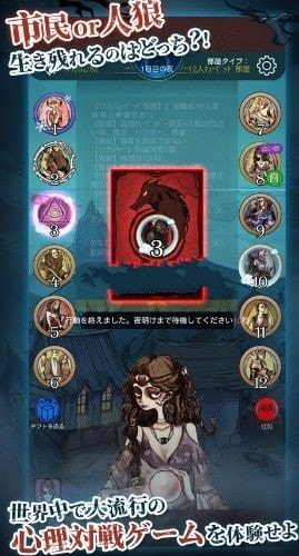 人狼是假月日服(人狼はウソ月)3
