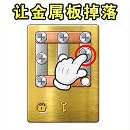 打开保险箱免费手游最新版本