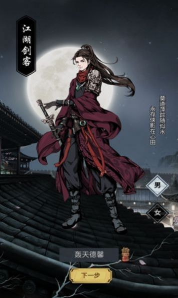 重生做大侠0