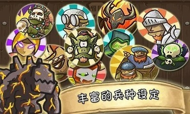 城堡保卫者0
