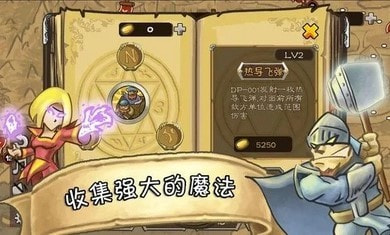 城堡保卫者1