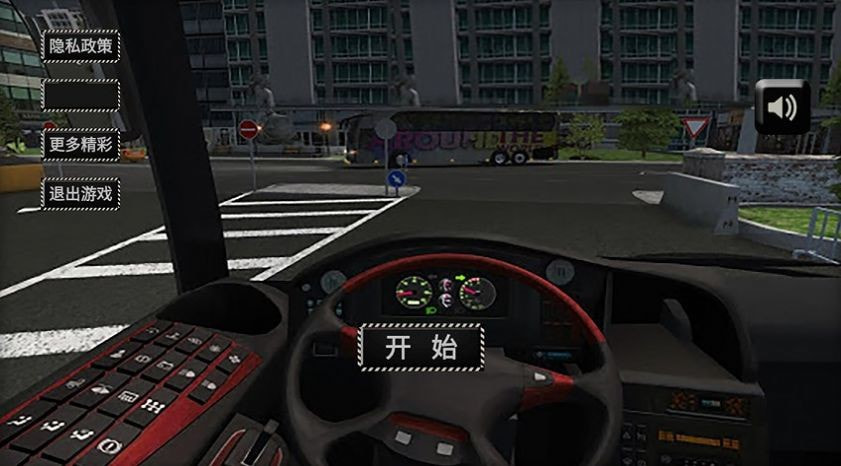 公路大巴驾驶模拟器0