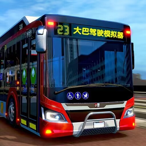 公路大巴驾驶模拟器_logo