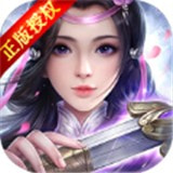 蜀山群英传安卓版app免费下载