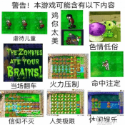 植物大战僵尸Ciaout版_logo