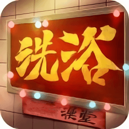 港湾洗浴城_logo