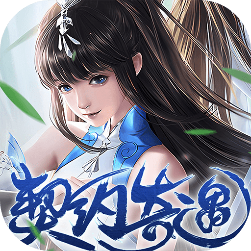 契神奇遇免费高级版