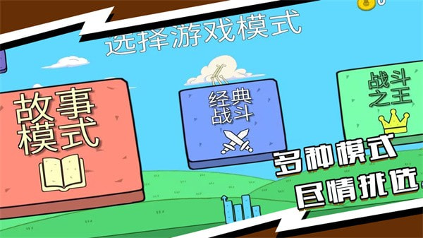 对决小超人3