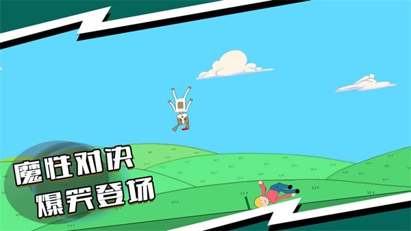 对决小超人0