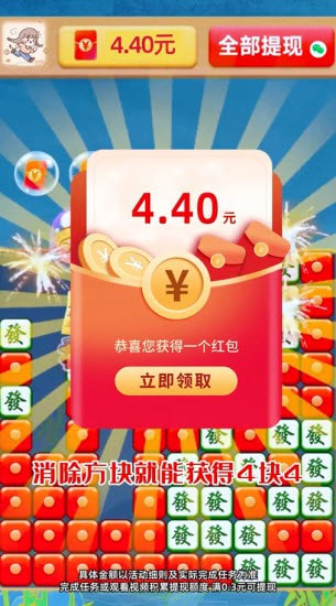天天送福消消乐0